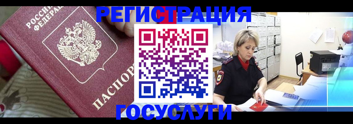 временная регистрация адрес в Нягани