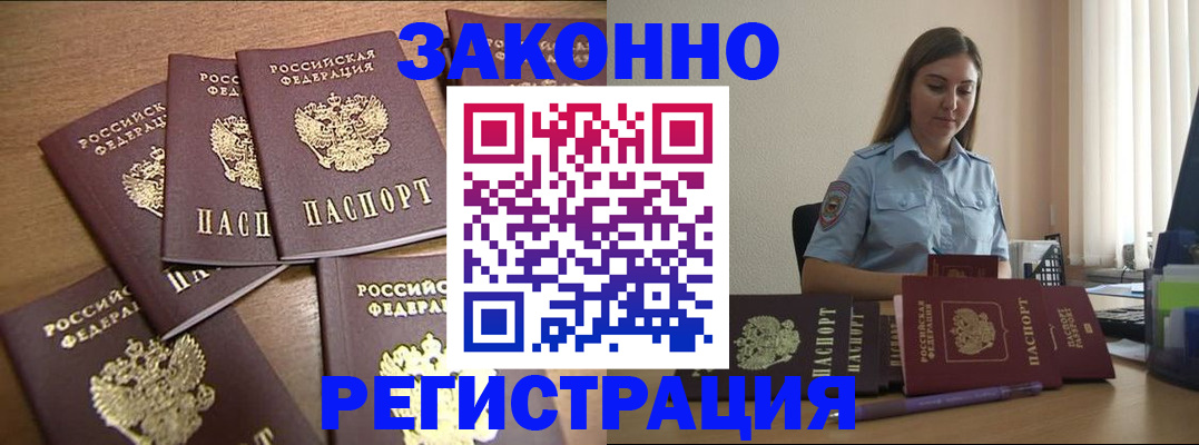 прописка для работы в Нягани