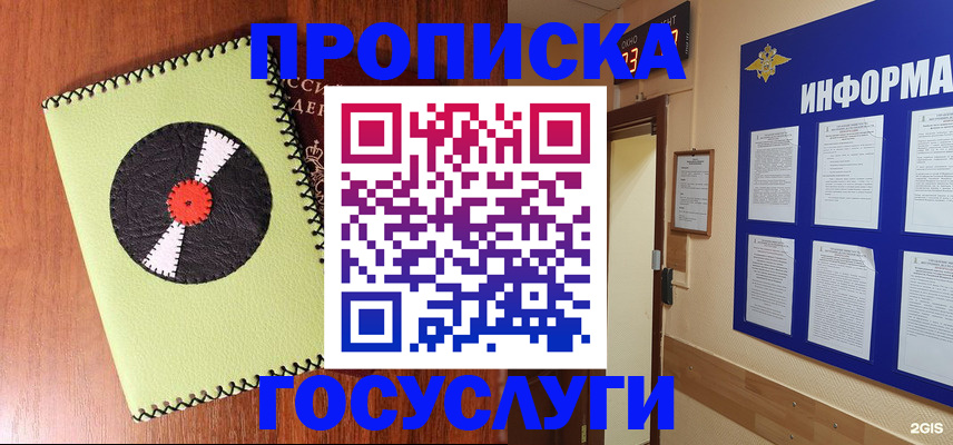 прописка в Нягани
